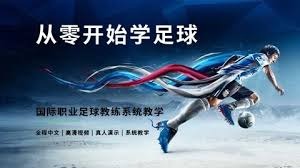 中超精彩对决 辽宁铁人力克上海海港